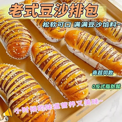 老式红豆沙毛毛虫独立装早餐面包