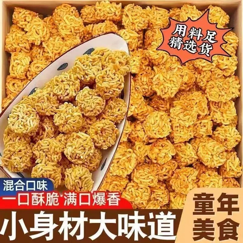 拉面丸子散装干脆面干吃面