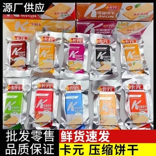 压缩饼干巧克力味学生早餐代餐休闲户外露营充饥应急五谷杂粮食品