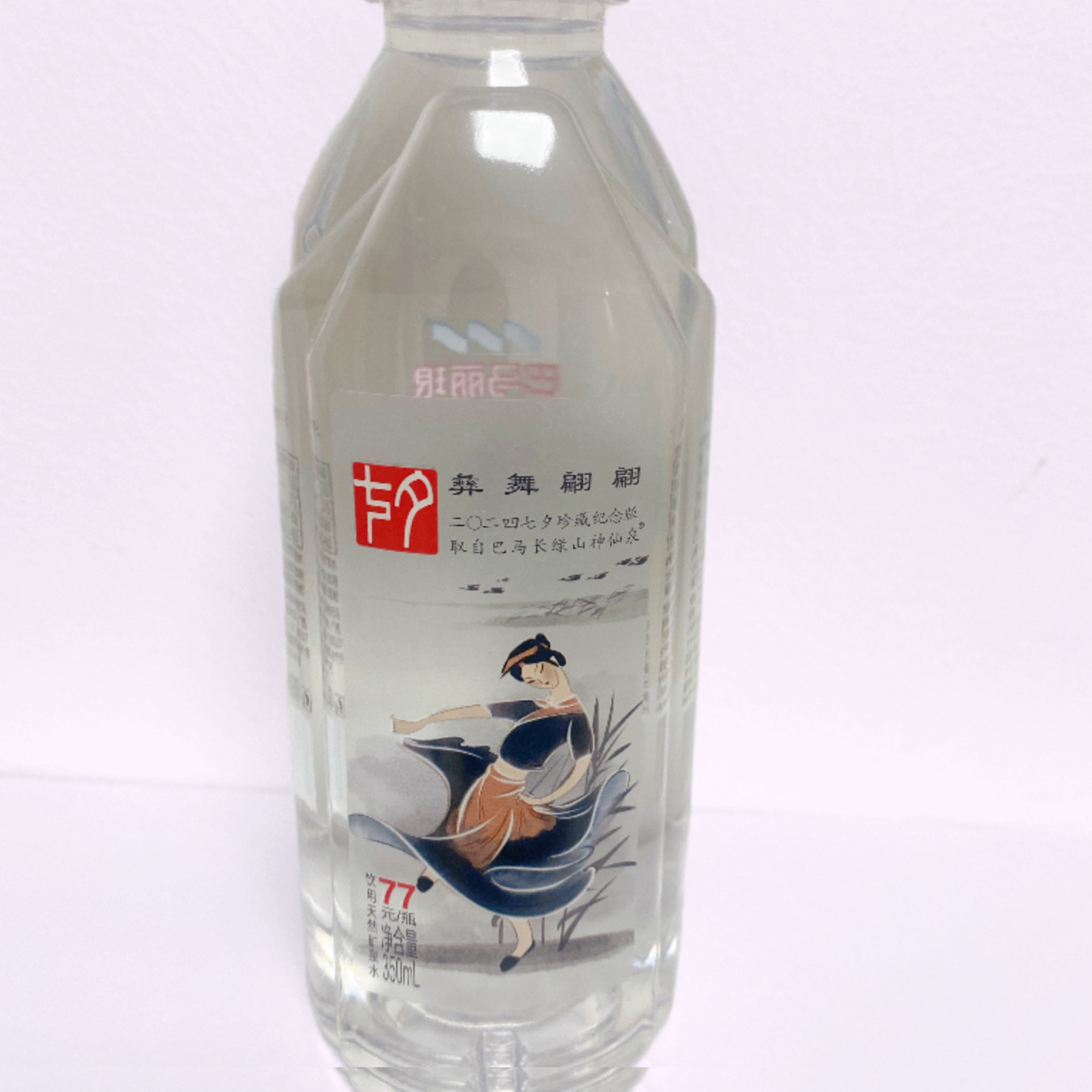 巴马七夕矿泉水巴马丽琅限量版七夕神仙泉矿泉水