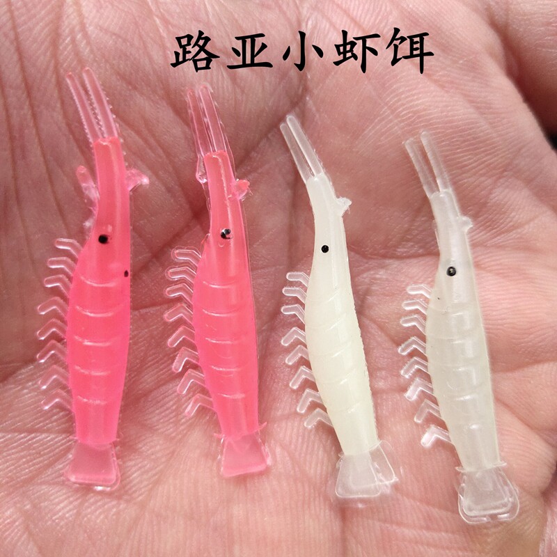小号虾路亚钓仿生假饵饵料鱼饵红色夜光海水淡水通用路亚饵胶鱼食