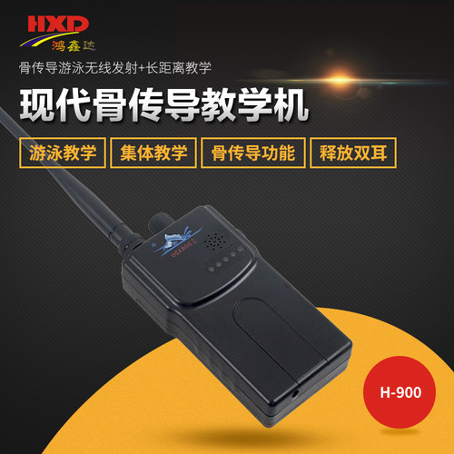 远距离手台1DORADO喊话机