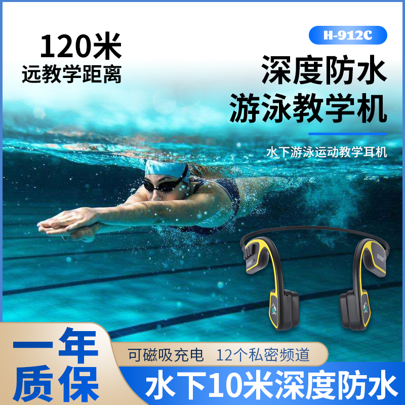 骨传导教学耳机2021年新款游泳