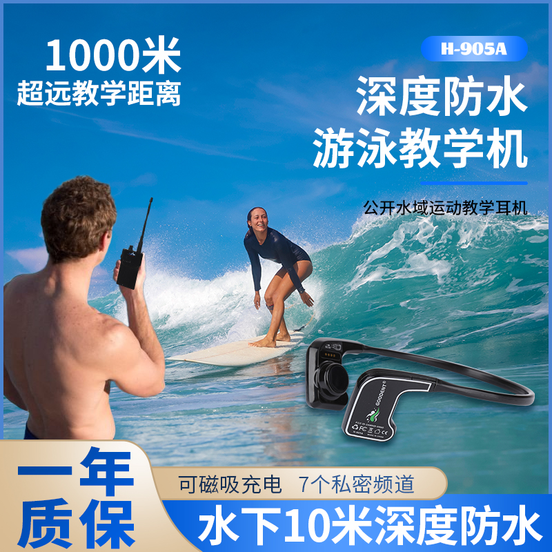 旗鱼王教学训练运动型头戴式耳机