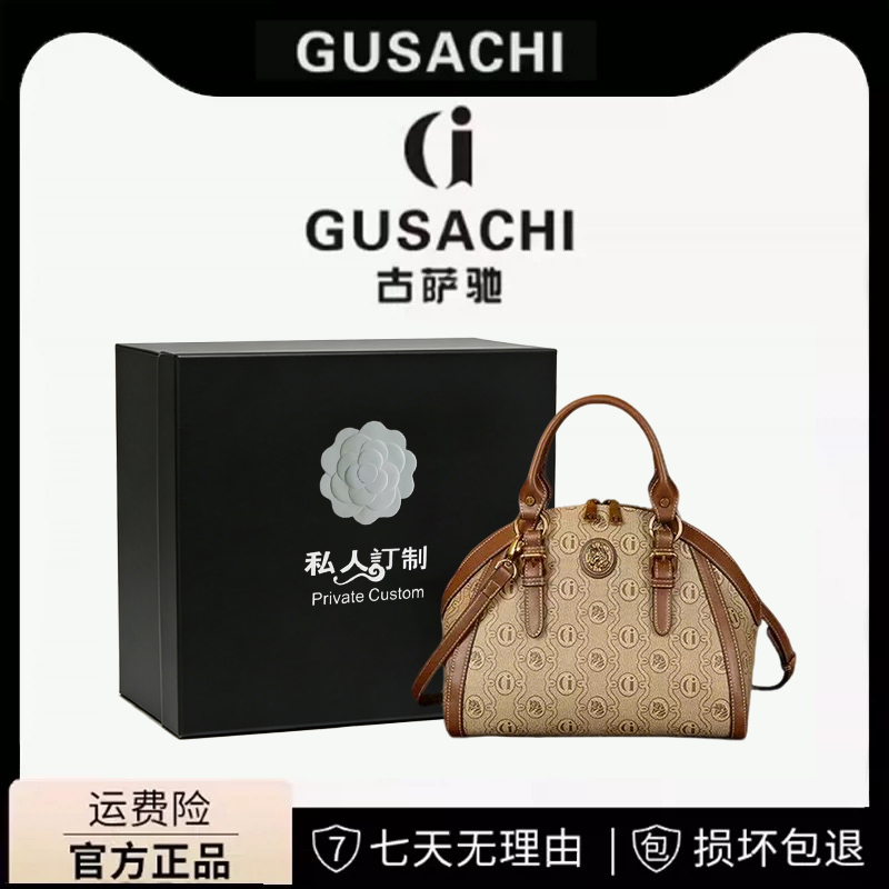 GUSACHI2025新款贝壳包