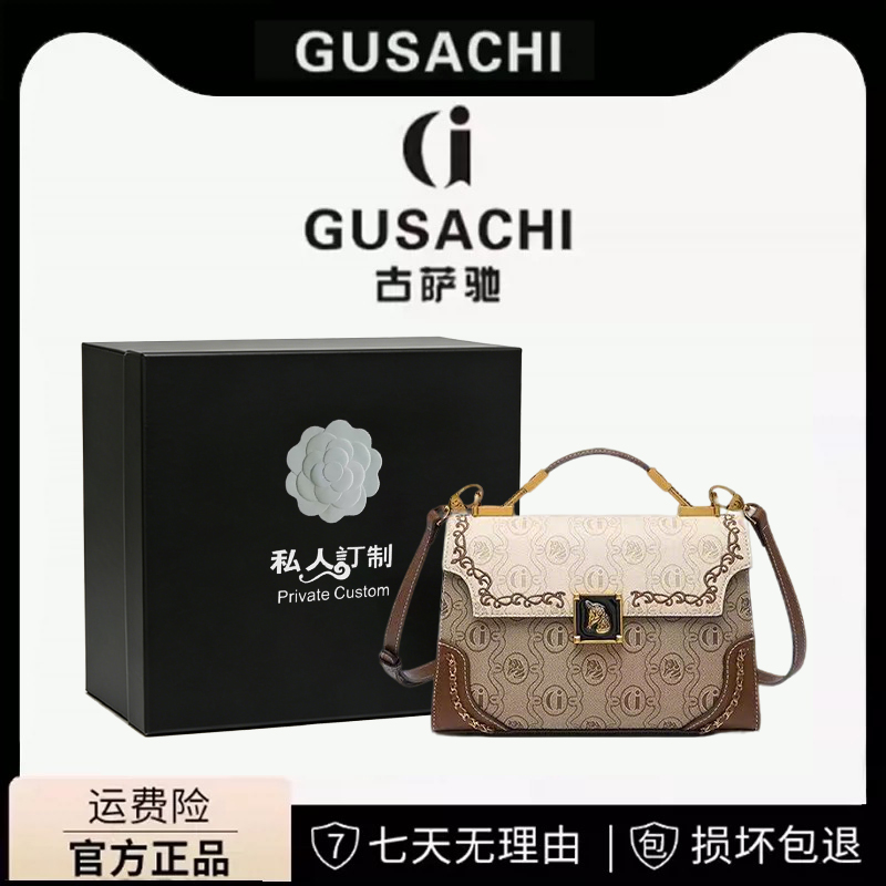 GUSACHI2025新款真皮小方包