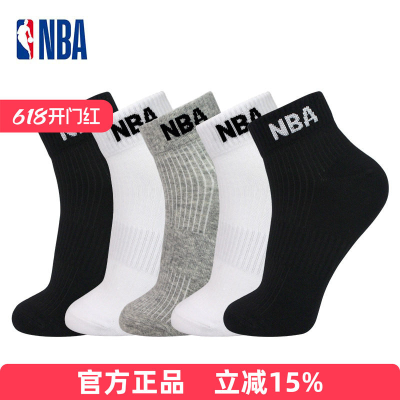 NBA运动袜子休闲男士短筒低帮篮球休闲健身训练跑步春夏吸汗透气