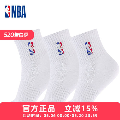 NBA网眼运动袜子男女同款