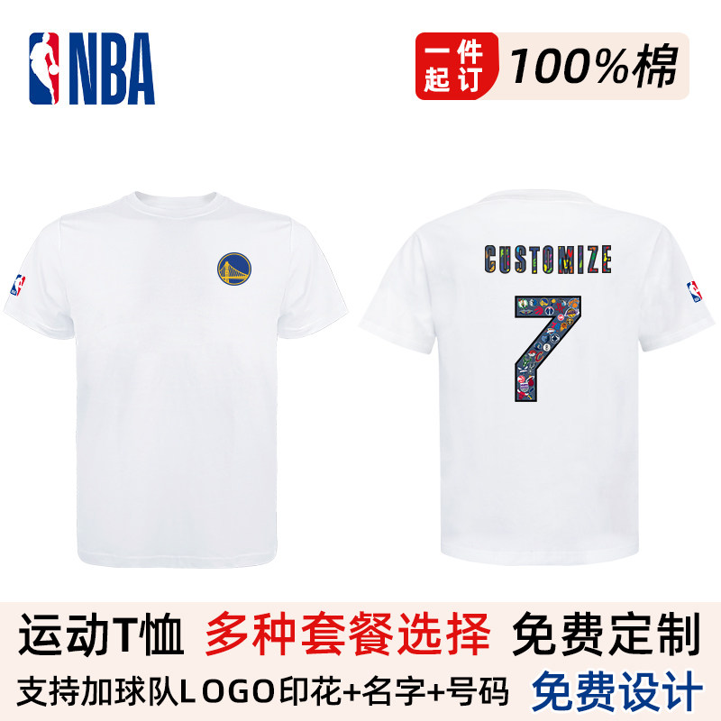 【定制T恤】NBA白色短袖男士篮球休闲运动上衣DIY球队印花设计