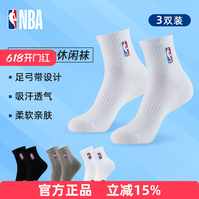 NBA袜子加大码男女同款中筒学生青少年吸汗透气春夏运动篮球休闲