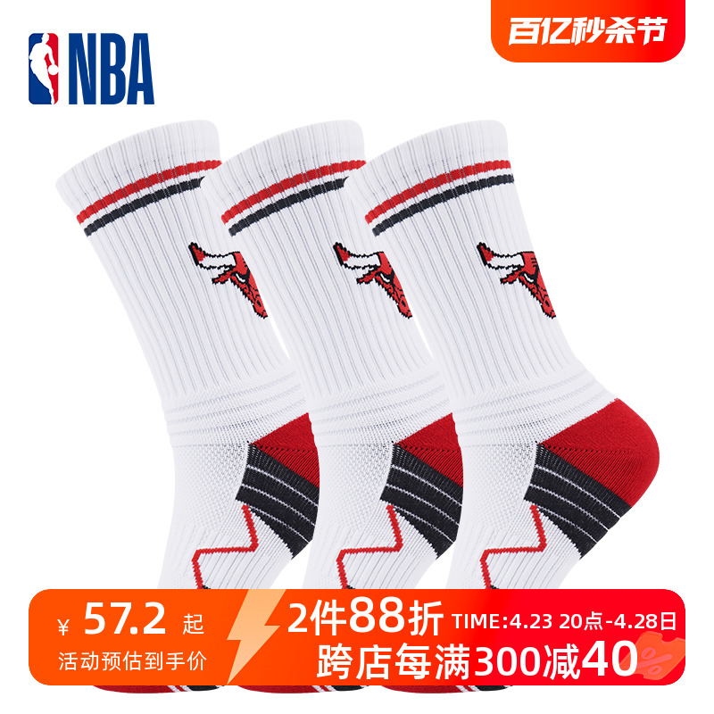 NBA篮球袜男款公牛队运动袜