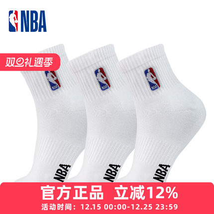 NBA袜子男士中筒运动休闲女秋冬毛巾底加厚篮球跑步吸汗透气棉袜