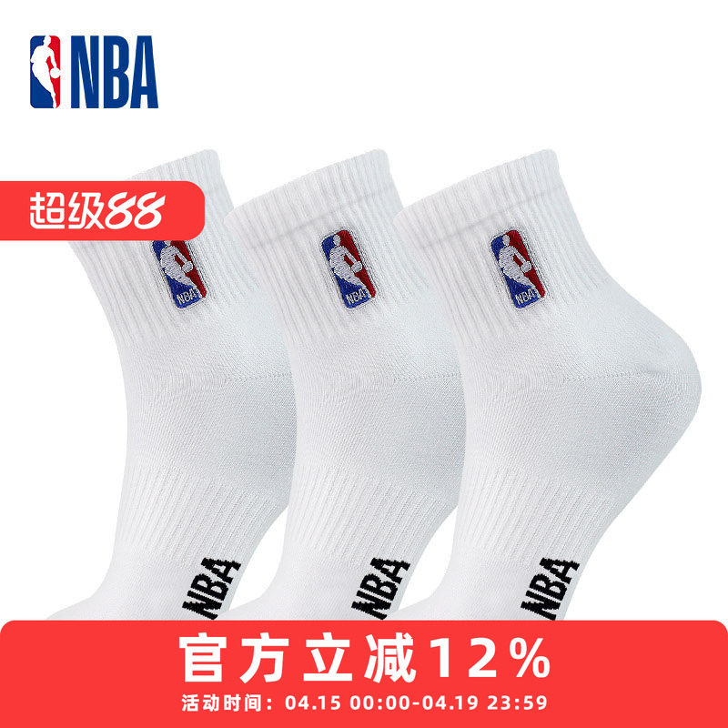 NBA袜子男士中筒青少年运动休闲毛巾底加厚篮球吸汗透气棉袜