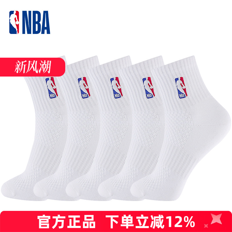 NBA袜子网眼透气男女同款
