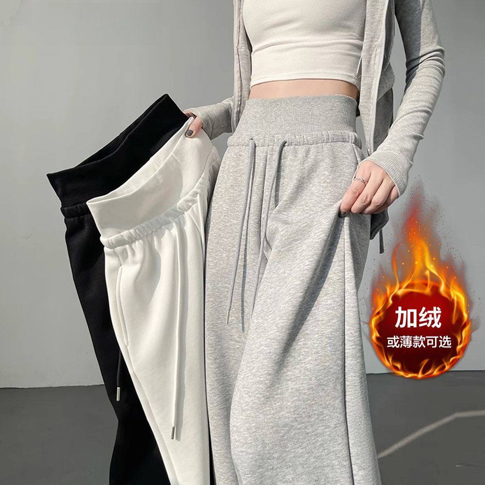 秋冬季高腰运动裤女加绒垂感宽松直筒卫裤休闲显瘦拖地阔腿长裤子
