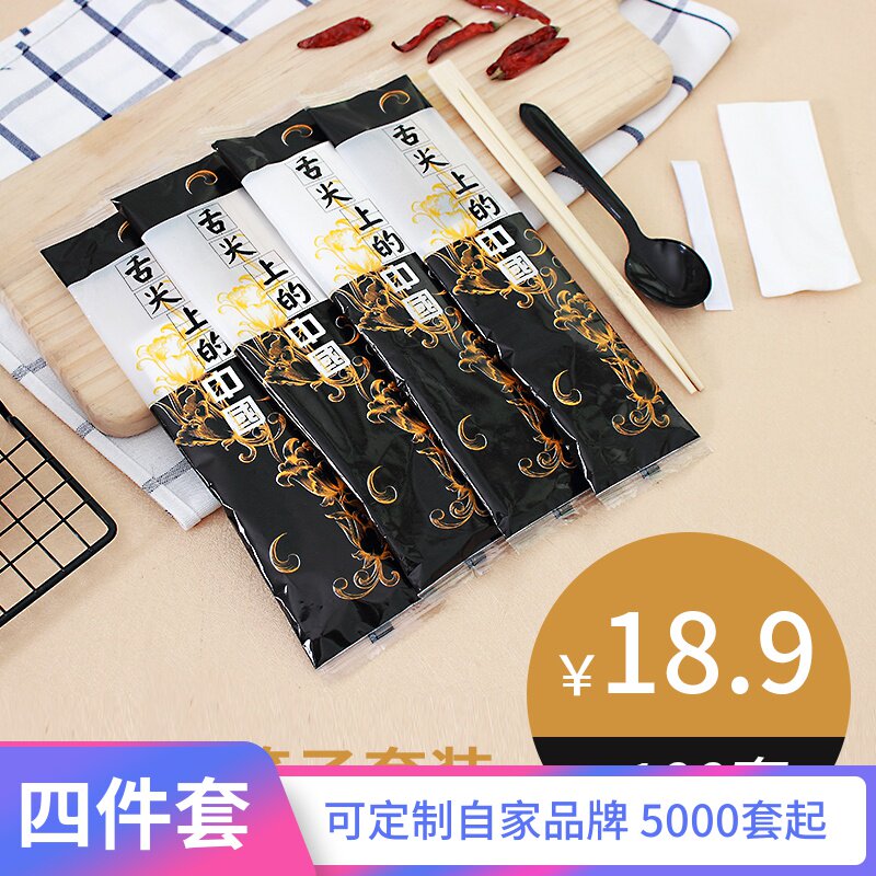 一次性筷子四件套商用舌尖上的中国快餐外卖打包餐具四合一套装筷在类目 餐饮具, 一次性餐桌用品, 一次性筷子中 - 来自Buy2taobao.com提供专业的淘宝代购服务