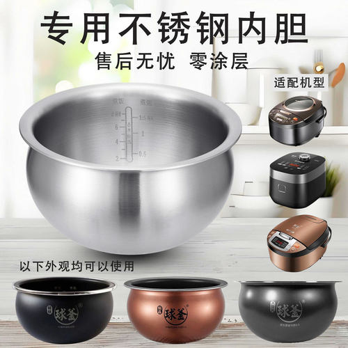 适用于苏泊尔40HC17IH电饭煲内胆4L升铜晶304不锈钢通用锅配球釜