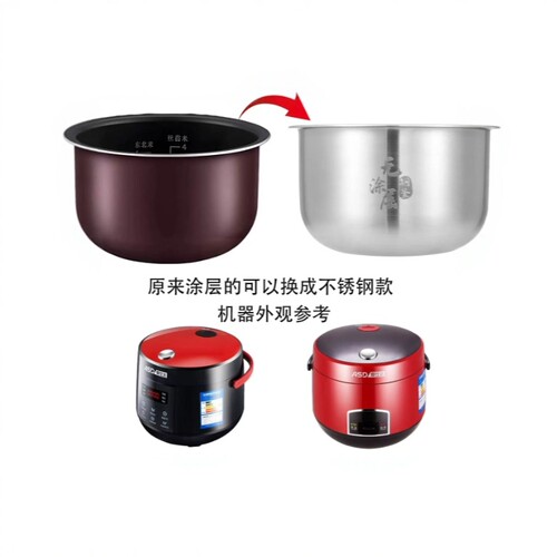 适用爱仕达2升电饭煲内胆AR-L2002E/ARL2002内胆304不锈钢3升4L40