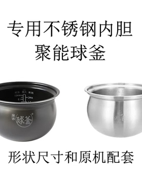 适用于苏泊尔电压力锅50FC28Q聚能球釜内胆内锅304不锈钢5L升家用