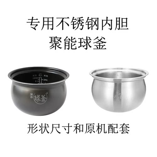 适用于苏泊尔电压力锅50YC8101Q/9001Q不锈钢316L球釜0涂层内胆5L