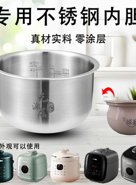 适用于苏泊尔2.3升电压力锅23YC8062Q球釜内胆316L不锈钢FC8039Q