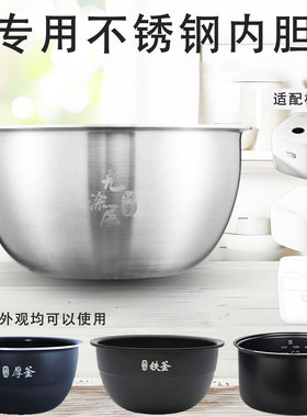 适用于小米家用电饭煲3L升IH内胆无涂层食304不锈钢4L16IFB01CM芯