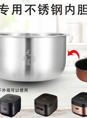适用于苏泊尔电饭煲内胆不锈钢304钢3L4LSF40FC996/SF30FC996升食