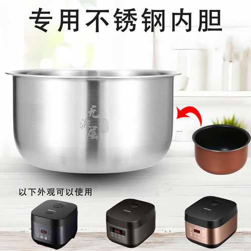 适配苏泊尔电饭煲40FC996不锈钢