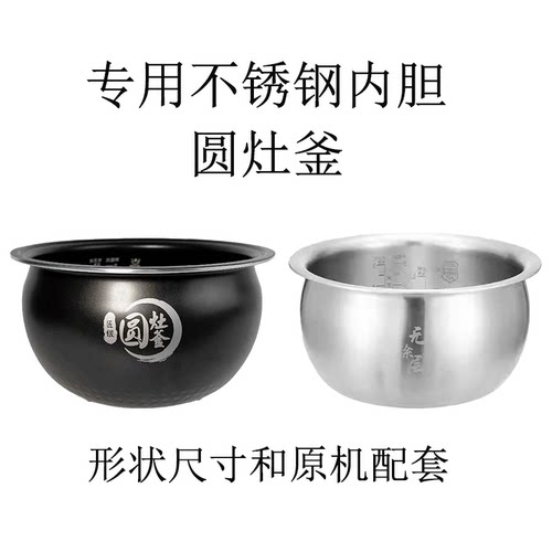 适用美的电饭锅内胆4L304/316圆灶釜FB40EASY501/101/40E503/511