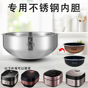 适用于苏泊本釜电饭煲内胆SF40HC45/645锅316L不锈钢无涂3046029