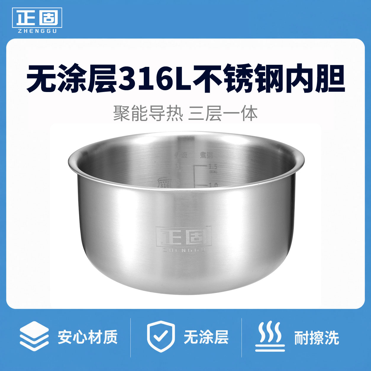 适用美的电压力锅内胆高压锅2.5升/3/4升/5/6不锈钢316L50360涂层