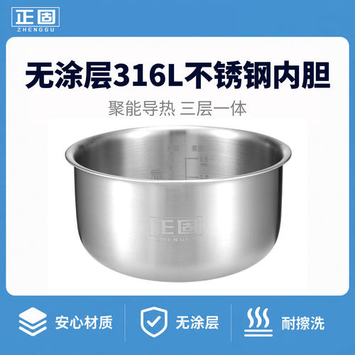 适用格松不锈钢304钢316L4升电饭煲内胆GDCF-4001Ca/40x61/30x60c