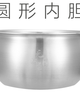 适用于美的电饭锅煲内胆4升L圆灶釜MB-FB40EASY50304不锈钢TM5811