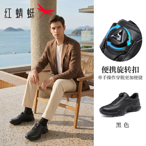 红蜻蜓厚底足弓支撑运动皮鞋真皮