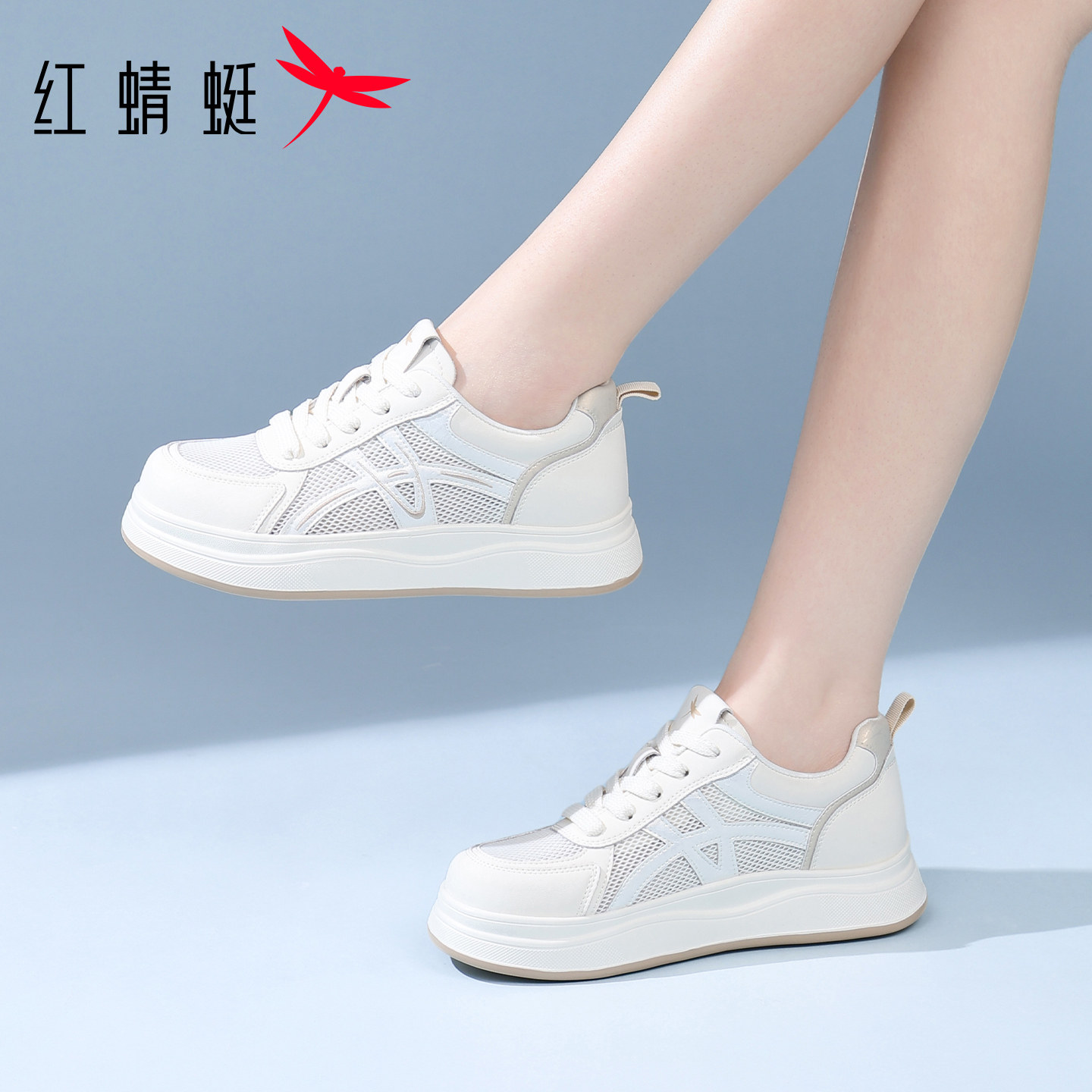 红蜻蜓女鞋夏季网面鞋子白色厚底增高休闲运动板鞋小白鞋女款透气