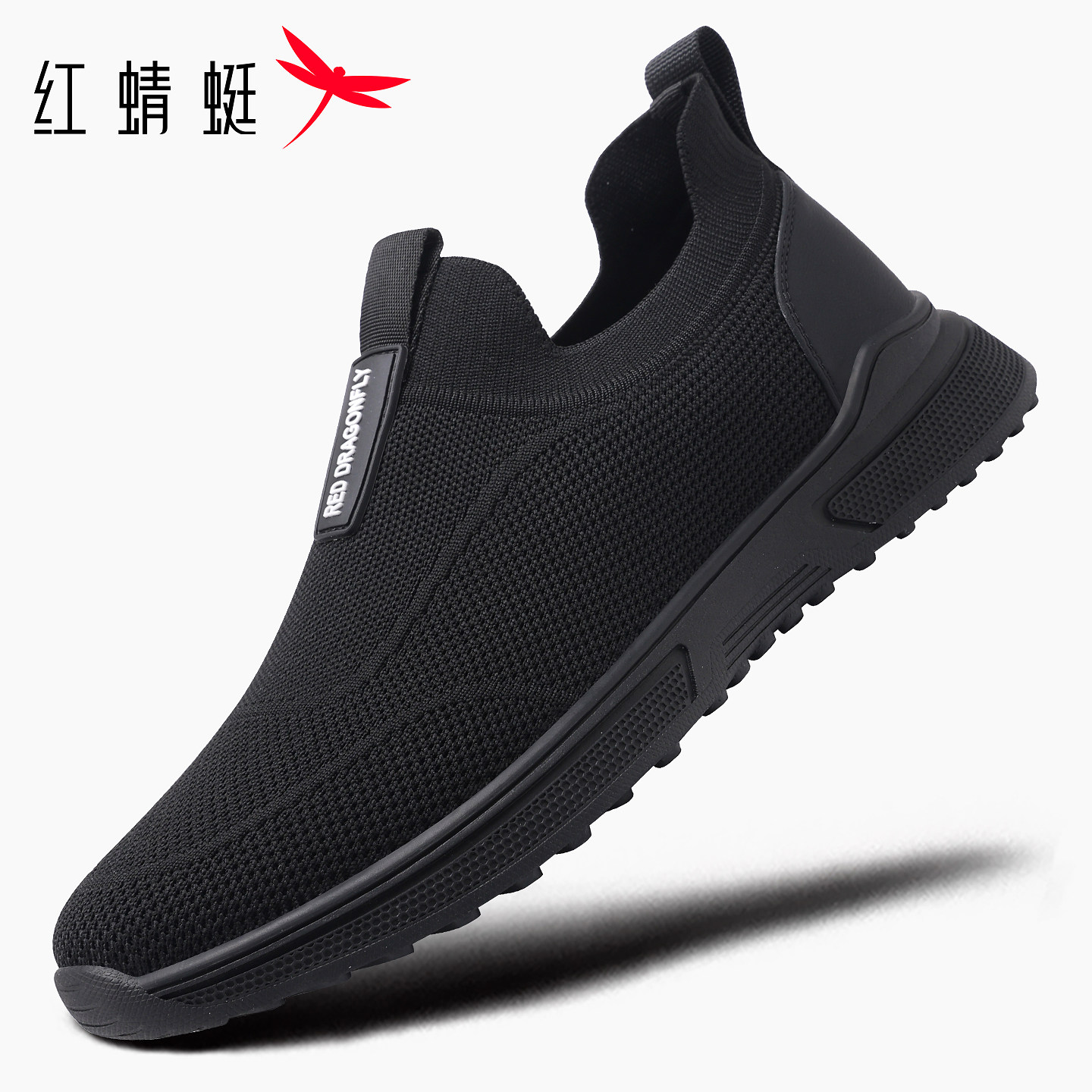 红蜻蜓男鞋夏季新款黑色鞋子一脚蹬懒人运动休闲网面鞋男透气防臭
