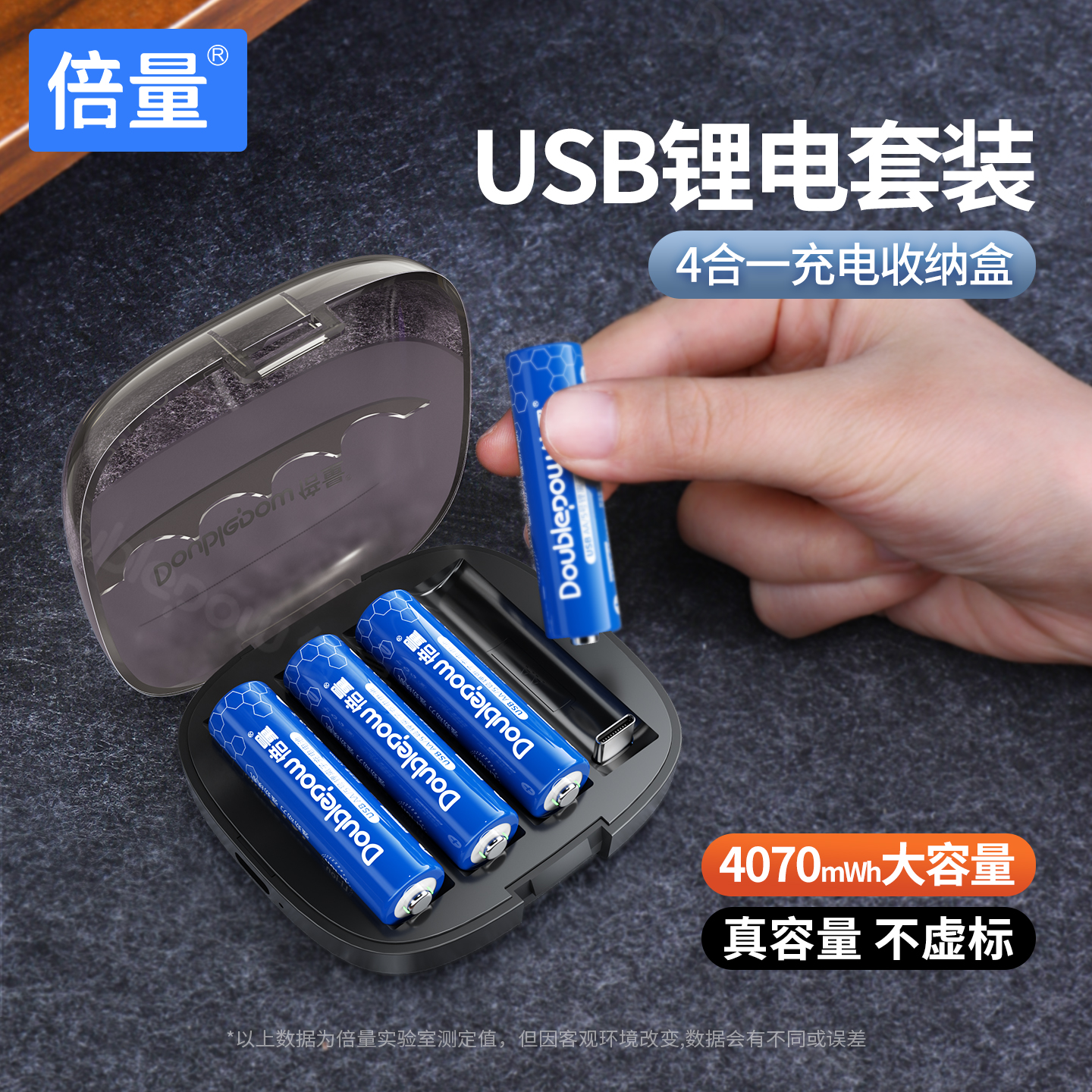 已过3c安全认证】倍量充电锂电池