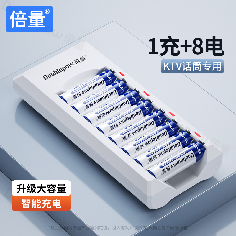 倍量套装镍氢七号充电电池