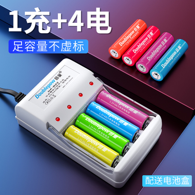 倍量充电电池套装安全环保