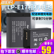 200D单反相机备用LPE17 电池 倍量 77D 佳能 M3微单相机760D Canon E17锂电池EOS 800D 正品 750D