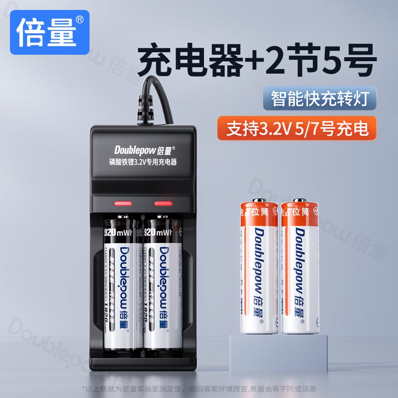 倍量14500锂电池3.7v/3.2v
