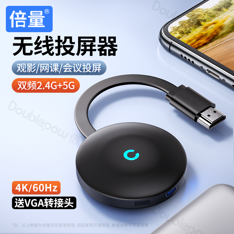 无线投屏器手机同屏连接电视机转换器HDMI投影仪显示4K高清视频