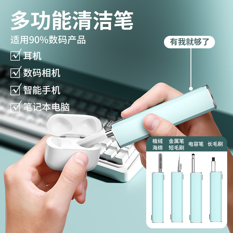 耳机孔清洁笔套装蓝牙耳机清洁笔充电盒除尘多功能清洗工具适用苹果airpods pro3华为数码软毛刷清理神器怎么看?