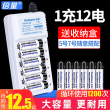 倍量5号充电电池充电器7号通用套装配12节镍氢任选充电五号七号可冲五号七号充电池替代1.5V干锂电池大容量