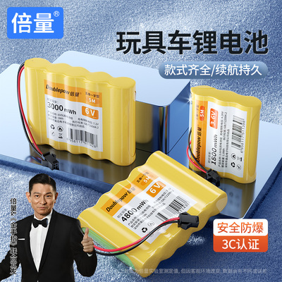【玩具车电池】3C安全认证锂电池