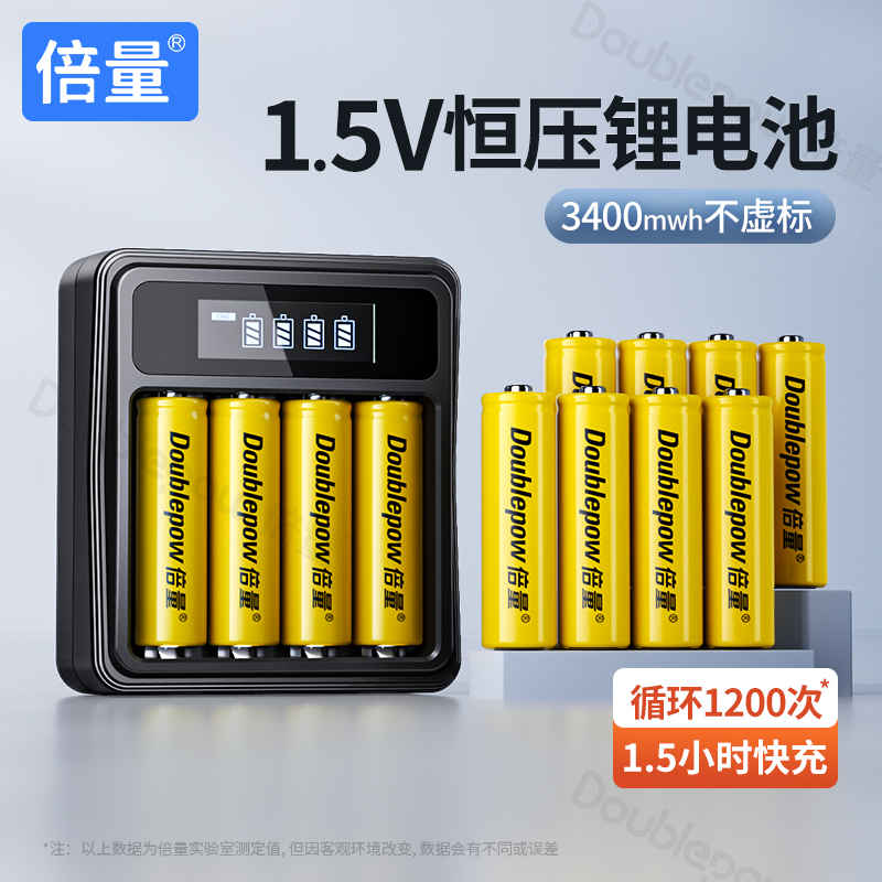 【1.5v恒压锂电池】可充电锂电池