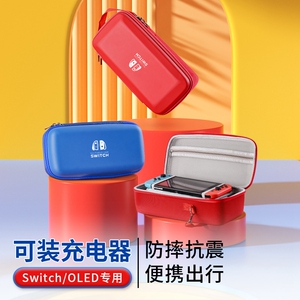 switch收纳包适用于任天堂switch oled保护套ns硬包大容量oled游戏机卡带盒主机硬壳lite壳便携盒子手柄全套