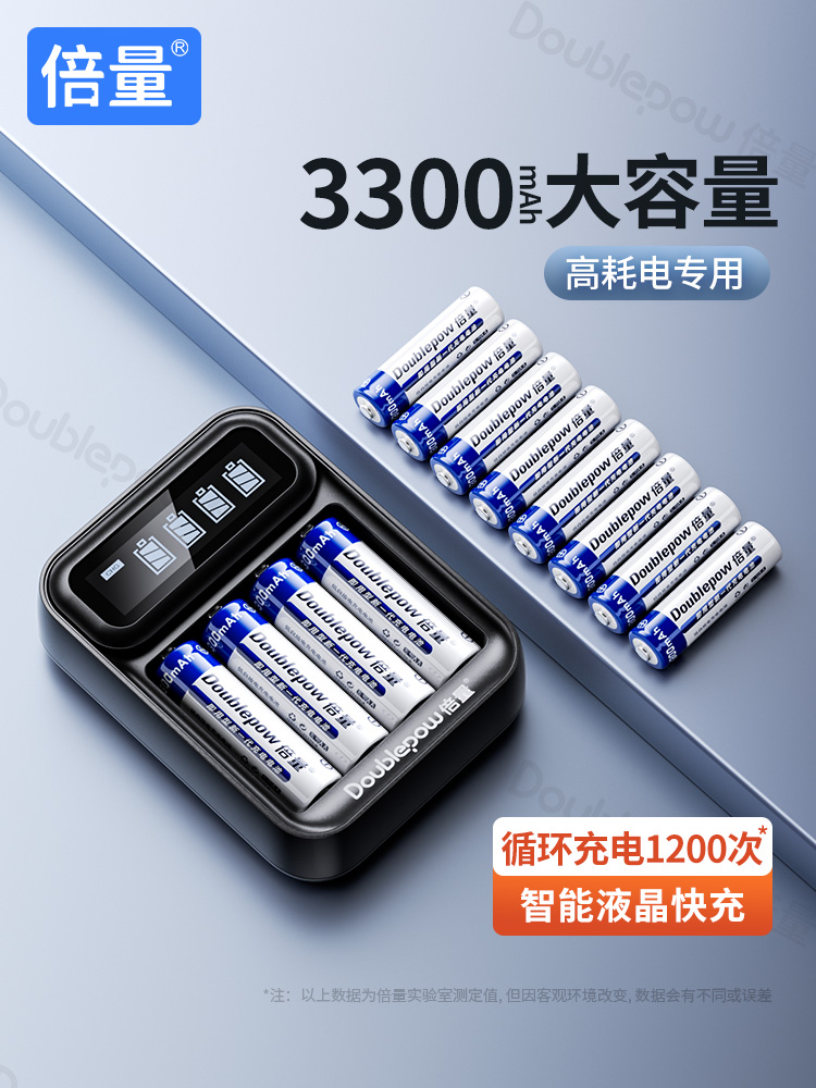 倍量可充电电池5号7号玩具电池五号七号大容量通用充电器镍氢1.2V