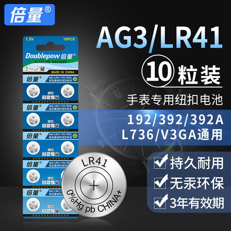 ag3l736392alr41发光纽扣电池