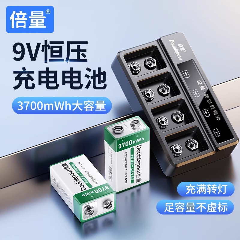 9V充电电池大容量万用表方块无线体温枪仪器6F22九伏可充电麦克风
